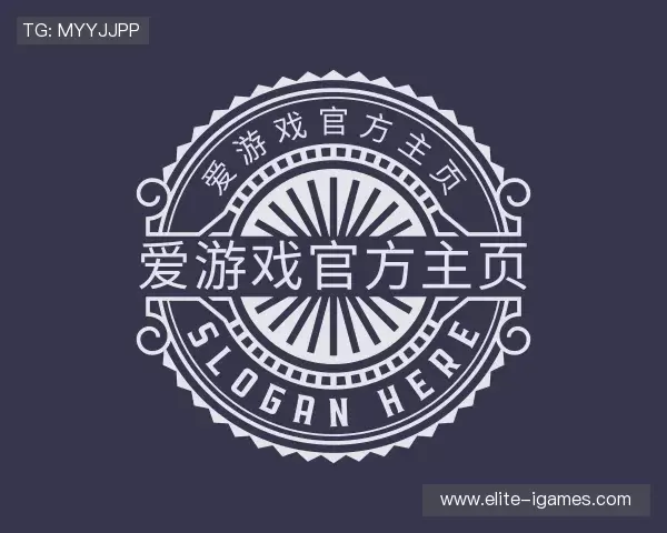 认识爱游戏官网